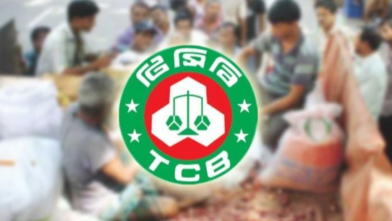 ভ্রাম্যমাণ ট্রাকে টিসিবির পণ্য বিক্রয় কার্যক্রম আগামীকাল থেকে শুরু হচ্ছে